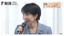 高市総理「これからが勝負」　統一地方選挙に結束呼びかけ（2026年04月12日）