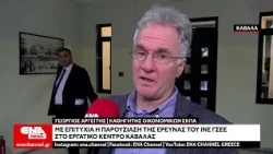 Με επιτυχία η ημερίδα του ΙΝΕ ΓΣΕΕ στο Εργατικό Κέντρο Καβάλας