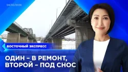 Мосты через Селенгу ждут изменения | «Восточный экспресс» | новости Улан-Удэ