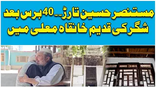 Mustansar Hussain Tarar 40 Baras Baad Shigar Ki Qadeem Khanqah Mualla Mein | Karwan Sarai