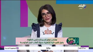 منتخب مصر لسيدات التنس الطاولة يفزن بالميدالية الذهبية بدورة ألعاب البحر المتوسط