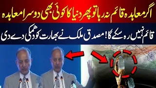 Musadik Malik Issues Strong Warning to India Over Treaty | Major Statement Sparks Attention
