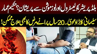 Big Health Claim: Cure for BP, Cholesterol & Loose Motion? | NEO News