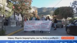ΔΕΛΤΙΟ ΕΙΔΗΣΕΩΝ ΤΗΣ ΣΑΜΙΑΚΗΣ ΤΗΛΕΟΡΑΣΗΣ 02-10-26
