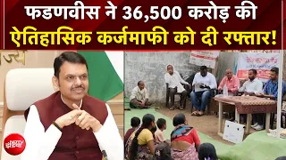 Maharashtra News: किसानों के लिए बड़ा ऐलान? फडणवीस ने तेज की कर्जमाफी की प्रक्रिया | NDTV India