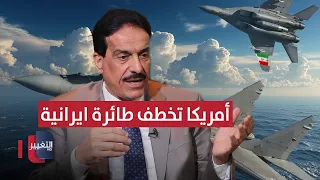 The US Hijacks a Plane from Inside Iran... And the Reason