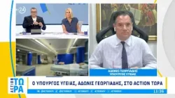Ο Άδωνις Γεωργιάδης για τον Βελόπουλο, τις ευρωεκλογές και τον πατέρα του Γ. Καλλιάνου | ACTION 24