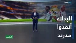 The Pitch | Secrets of the Rome night.. A Madrid win.. and a secret crisis threatening what's next