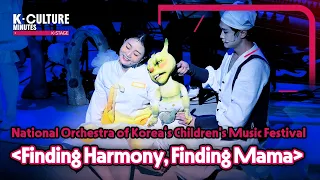 [K-CULTURE MINUTES: K-STAGE] Ep.28 National Orchestra 《Finding Harmony, Finding Mama》