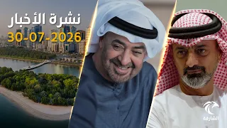 رئيس الدولة يصل بلغراد.. استقبال رسمي من الرئيس الصربي وتوجيه بمنح دراسية لطلبة صربيا |30 يوليو 2026