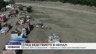 RM TV: След бедствието в Непал: Близо 500 са жертвите - повече от 1 000 са в неизвестност