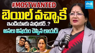 Advocate Spandana About A1 Madhukar | Madhukar Escape | UK Visa Scam | Sakshi Digital