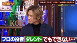 AI時代だからこそ“リアル”で心を動かす名作CMが注目‼ 動画制作の未来とは!?｜#光一&シゲのSHOWマン!! #TVer で最新話配信中！