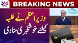 Prime Minister Announces Good News For Students | Chromebooks Scheme | 365 News