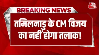 Breaking News: CM Vijay की Wife ने डाइवोर्स की अर्जी ली वापस, Court ने बंद किया तलाक का केस