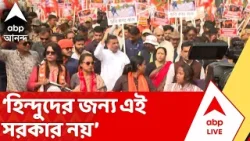 Suvendu Adhikari: 'যাঁর মাথায় পিসির হাত, তিনিই খাবেন জেলের ভাত', মমতাকে নিশানা শুভেন্দুর |ABP Ananda