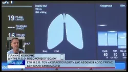 Βόλος Στη Μ.Ε.Θ. του «Αχιλλοπουλείου» δύο ασθενείς λόγω γρίπης 160126