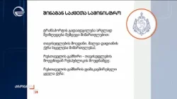 დღეს, თბილისის მასშტაბით ტრანსპორტის გადაადგილებაზე შეზღუდვები დაწესდება