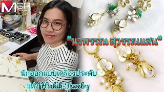 "Nawaphan Suwansan," jewelry designer of Hinkik Jewelry