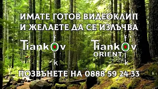 Излъчване на ваши видеоклипове | Izlachvane na vashi videoklipove