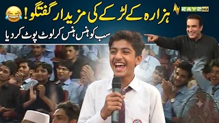 Hazara Ki Larki Ki Mazedar Guftagu Ne Sab Ko Hansa Hansa Kar Lot Pot Kar Diya! | Kay2Show | Kay2TV