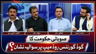 Cross Talk | 27  July  2026 | Khyber News