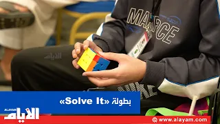 "Solve It" Championship.. A Challenge Combining Speed and Skill in the World of Cubing