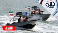 هل سيشهد البحر الأحمر مواجهة بين أميركا وإيران؟ - دائرة الشرق