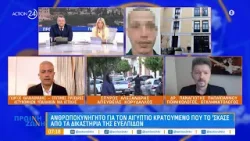 Ανθρωποκυνηγητό για τον Αιγύπτιο κρατούμενο που το «έσκασε» από τα δικαστήρια της Ευελπίδων Ανθρωποκυνηγητό για τον Αιγύπτιο κρατούμενο που το «έσκασε» από τα δικαστήρια της Ευελπίδων