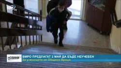RM TV: 2 май да е неучебен за община Враца?: В Пловдив и Стара Загора няма да учат