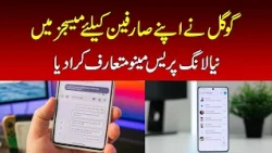 Google has introduced a new long-press menu in Messages for its users.