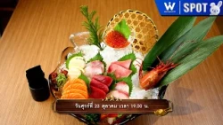 ปัญญา 5 ดาว | EP.372 | 23 ต.ค. 69 | SPOT