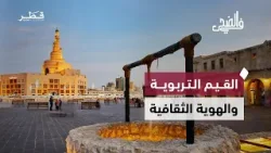 مساحات صباحية تعزّز القيم التربوية والهوية الثقافية وبناء المسار التعليمي | في الضحى