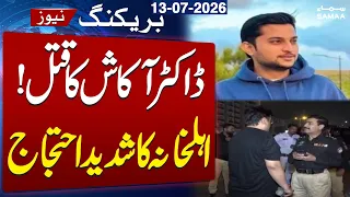 Dr Akash K!lled in Robbery Incident Near Teen Talwar | Protest in Karachi |  | SAMAA TV