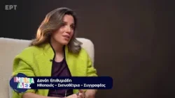 Η Δανάη Επιθυμιάδη στο «Μαμά-δες» Η Δανάη Επιθυμιάδη στο «Μαμά-δες»