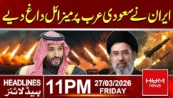 ran Fires Missiles Toward Saudi Arabia | Riyadh Under Attack?:| Headlines 11:00AM | Pakistan