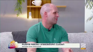პიგმენტური ლაქები-ზაზა თელია; დილა მშვიდობისა საქართველო-2026.09.11