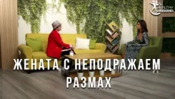 Жената с неподражаем размах  Албена Александрова - Рошавата Гарга | Code Health TV
