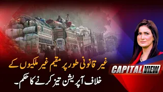 Order to Intensify Operations Against Illegally Residing Foreigners | Capital View | PTV News