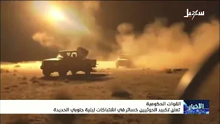 Nighttime Clashes with the Iranian-Houthi Militia South of Hodeidah