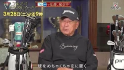 『ゴルフ トリプルマッチ～世代と性別を超えたガチンコバトル！～』#80　平本世中×鈴木愛×加瀬秀樹　3月28日(土) 21:00～