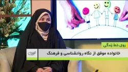 Успешная семья с точки зрения психологии и культуры _ На жизненном пути _ 18.01.1405