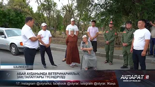Абай ауданында ветеринариялық заң талаптары түсіндірілді