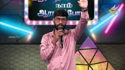 Aaradhipom Naam Aaradhipom / ஆராதிப்போம் நாம் ஆராதிப்போம் ? | Angel Seraphs ✨| Episode 72