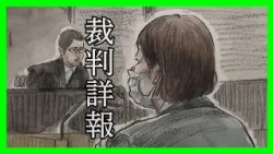 生後5か月女児が認可外保育施設で“うつぶせ死” 無罪主張の施設元代表は「十分に気を付けていた」窒息の危険性めぐり主張【和歌山地裁・裁判詳報】（2026年10月28日）