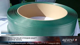 Giving Plastic Waste a Second Life