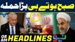 Big Attack By Israel ! | News Headline 08 AM | 19 April 2024 | Neo News
