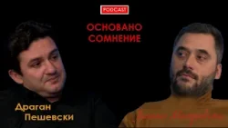 Основано сомнение S01E02