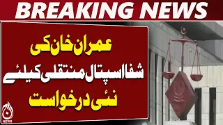 Imran Khan Health | Uzma Khan Files Urgent SC Plea | Contempt of Court Case - Aaj News
