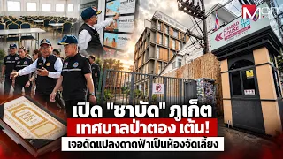 Uncovering Phuket’s "Chabad": Patong Municipality in an Uproar over Rooftop Banquet Hall Conversion